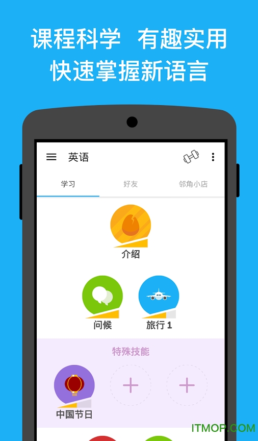 duolingo߼Ѱ v5.146.3-china׿°3