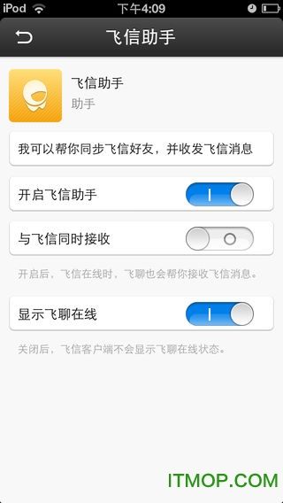 中国移动畅聊卡_中国移动飞聊 收入(3)