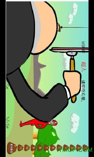 大便超人中文版下载 v1.17 安卓免费版 0