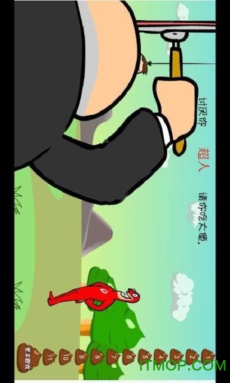 大便超人中文版下载 v1.17 安卓免费版 1