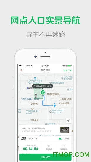 gofun app