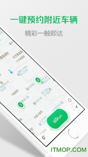 gofun app