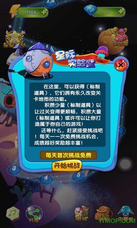 星际消消乐内购破解版下载 v1.2.1 安卓无限钻石金币版 0