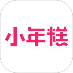 小年糕app