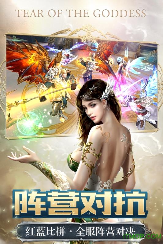 女神之泪满v公益服下载 v1.2.602 安卓版0