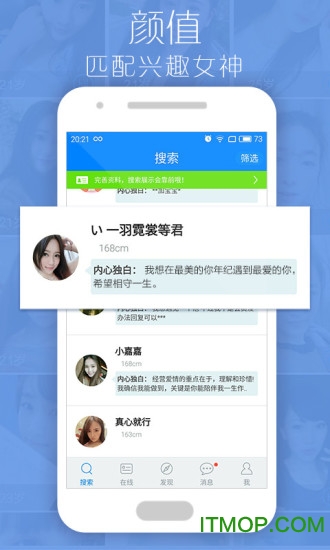 免费的交友软件陌陌 201785114035653750.jpg