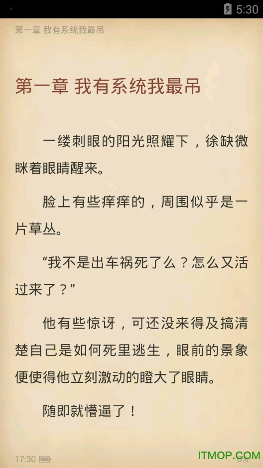 最强装逼打脸系统txt免费下载|最强装b打脸系统