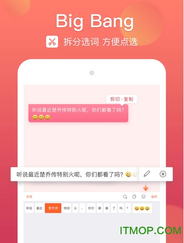 搜狗拼音输入法ipad版 v11.4.1 苹果版 1