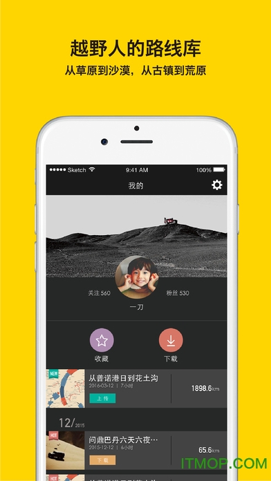 越野手抓地图下载 v2.3.1 安卓版 3