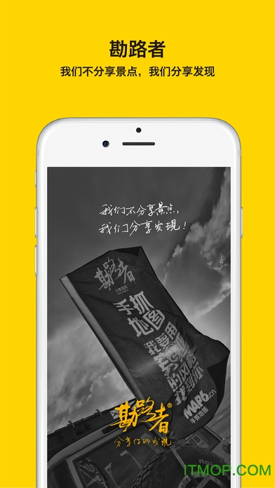 越野手抓地图下载 v2.3.1 安卓版 4