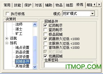 传奇3百宝箱破解版下载 v0311 最新免费版0