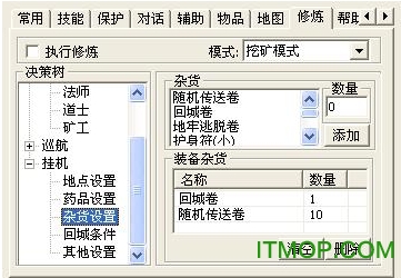 传奇3百宝箱破解版下载 v0311 最新免费版1