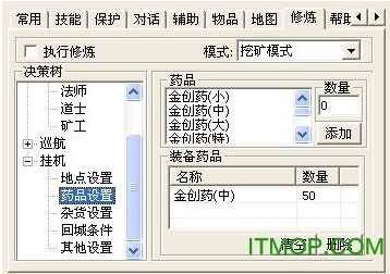 传奇3百宝箱破解版下载 v0311 最新免费版2