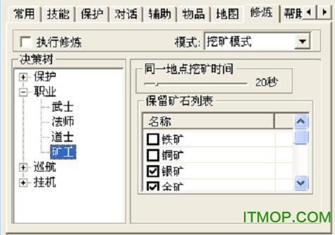 传奇3百宝箱破解版下载 v0311 最新免费版4