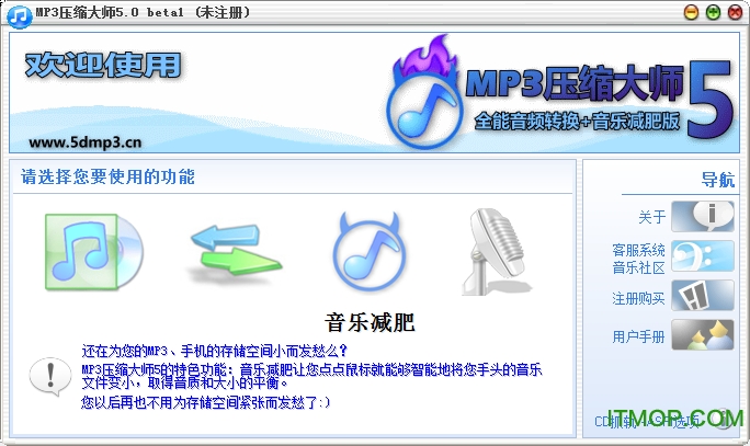 mp3ѹʦ5.0ƽ ͼ1