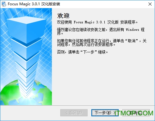 focus magic(相片复原工具) v4.02 汉化破解版 0