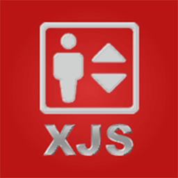 XJS电梯管家app