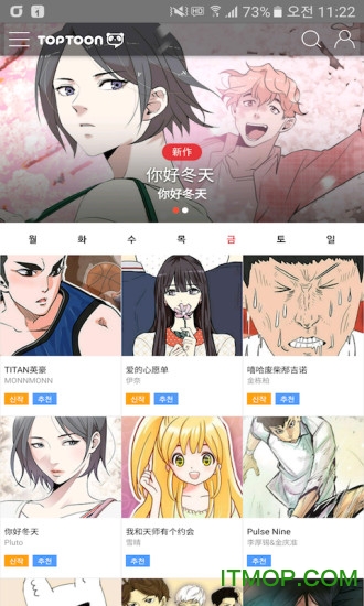 塔漫手机客户端(toptoon)下载 v1.0.7.release.1707281152 安卓版 0