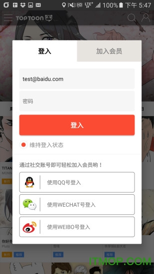 塔漫app 塔漫app