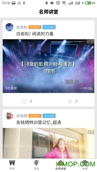 阅读银行手机客户端下载 v1.0.0 安卓版 0