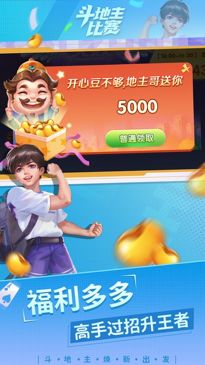 ����������Ӯ���ѹٷ��� v7.0.0 ��׿�� 2