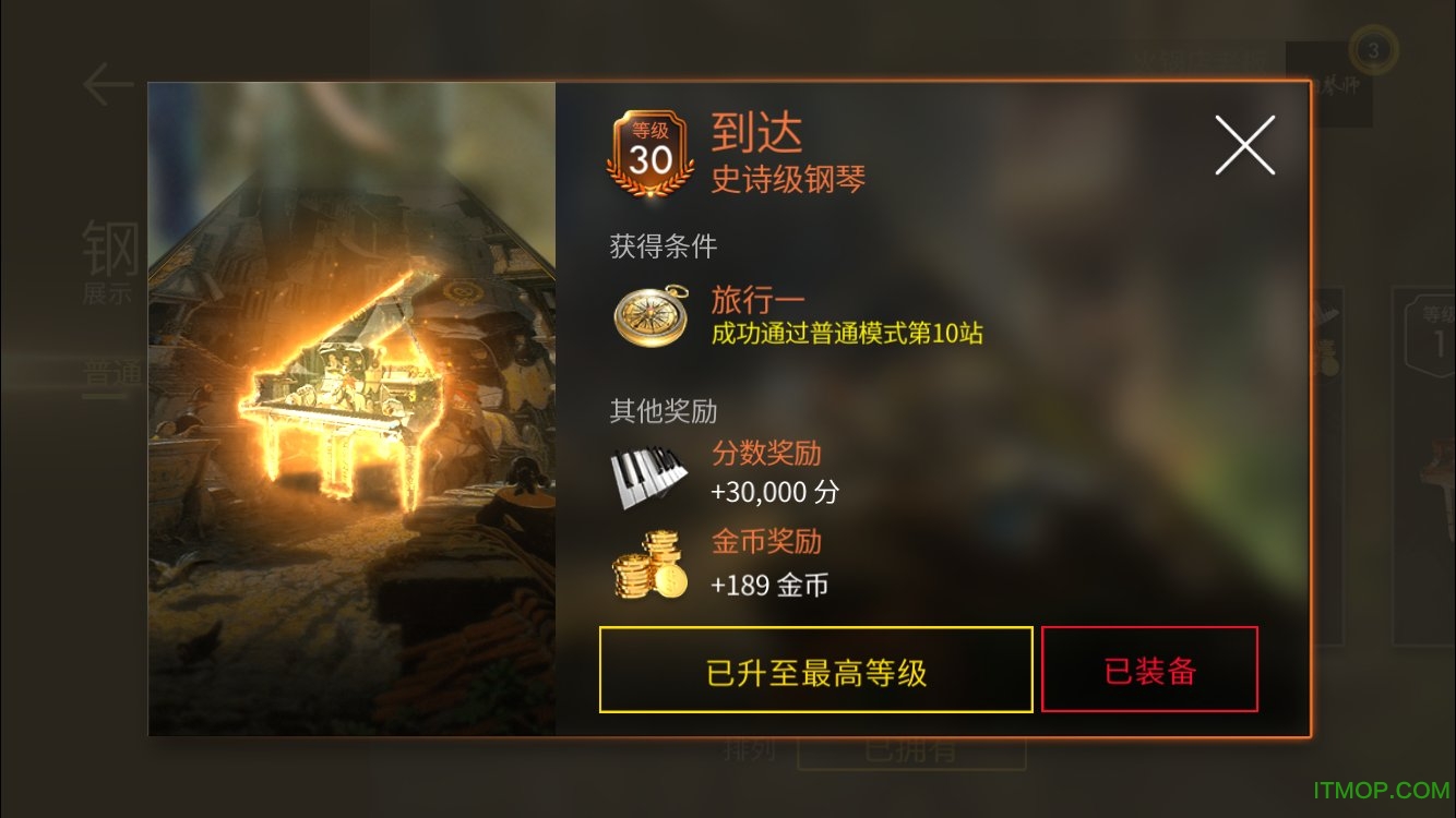 钢琴师内购破解版下载 v2.1.1 安卓无限体力/金币/宝石版 3