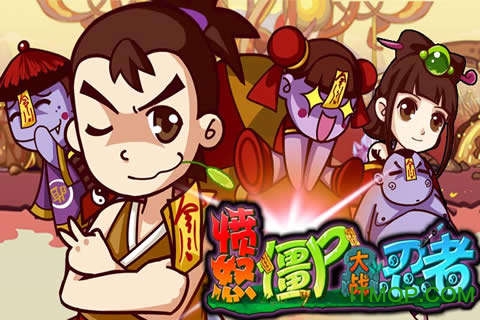 僵尸大战忍者游戏(Ninja and Zombies)下载 v1.0.4 安卓版 0