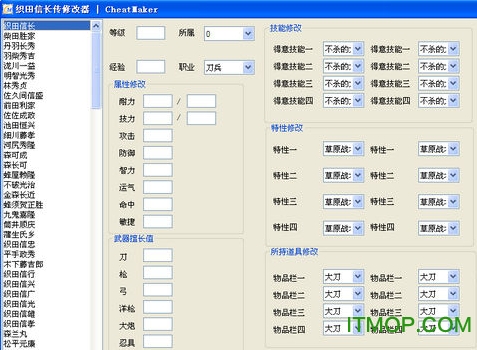 织田信长传属性修改器下载 绿色版0