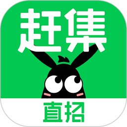 赶集生活app(赶集网直聘)