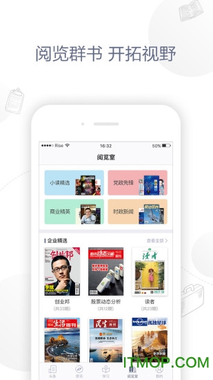 小读政企版手机版下载 v1.0 安卓版1