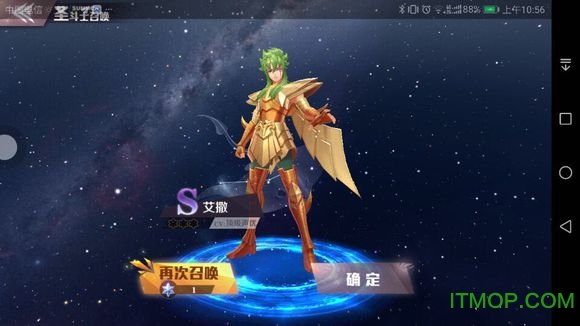 騰訊圣斗士星矢游戲下載 v1.6.50.1 安卓版 1