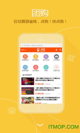 求应手机版下载 v2.7.1 安卓版 0