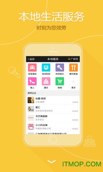 求应手机版下载 v2.7.1 安卓版 1