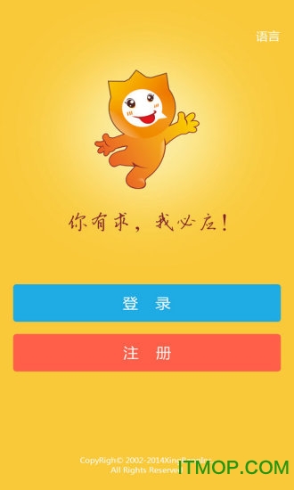 求应手机版下载 v2.7.1 安卓版 3