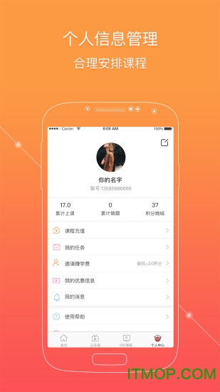 掌门1对1学生端app下载|掌门1对1辅导客户端