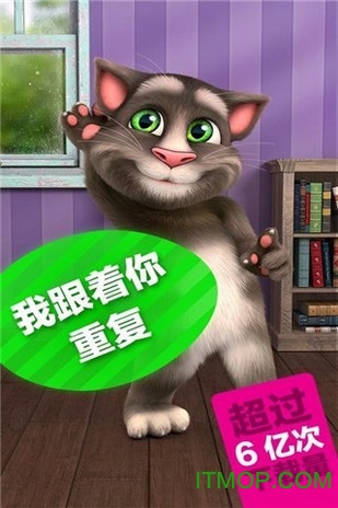 学舌猫汤姆猫2手机版