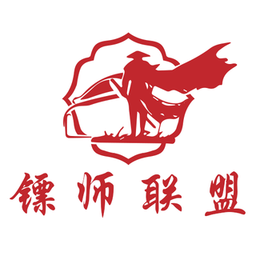 镖师联盟软件