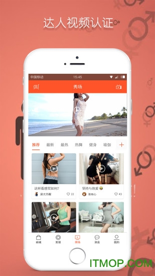 久秀好身材app