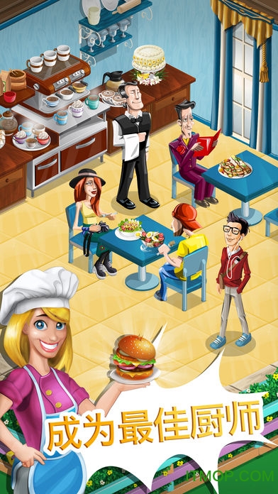 厨师镇苹果版(chef town) v9.1 iphone版 0