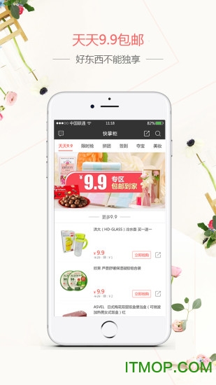 快掌柜下载 v4.9.8 安卓版 0