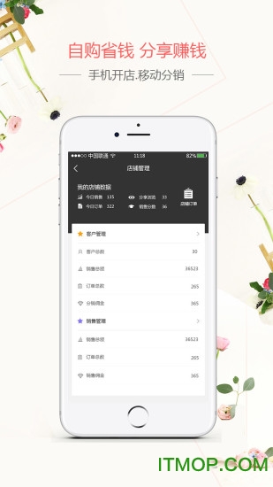 快掌柜下载 v4.9.8 安卓版 1