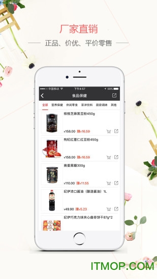 快掌柜下载 v4.9.8 安卓版 3