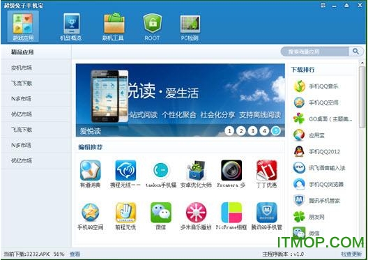 旧版超级兔子2010下载 v10.0310 官方版 0