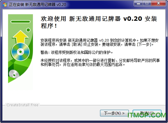 新无敌记牌器通用版下载 v3.267 官方版 1