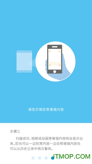 布啰AR手机版下载 v1.0.1 安卓版 3