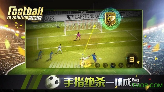 2018Ϸ(Football Revolution 2018) v1.0 ׿ 3