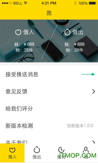 有借有还下载 v1.0 安卓版 2