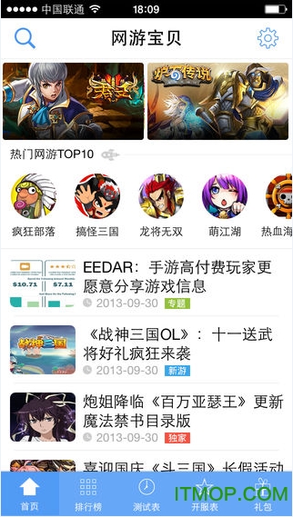 网游宝贝app下载 v2.3.5 安卓最新版 0