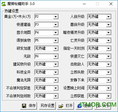 魔兽秘籍助手下载 v3.0 绿色版 0