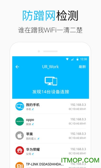 无线网wifi解码器万能解码器下载 v5.3.1 安卓版1